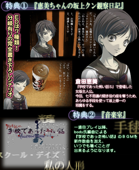 学校であった怖い話 ～Visual Novel Version～